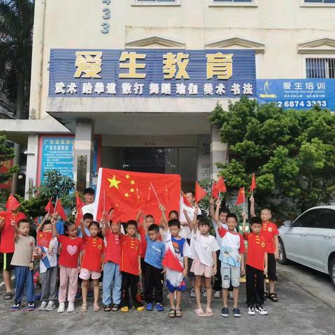 爱生教育文化艺术培训中心，是以教育为理念的综合性培训机机构