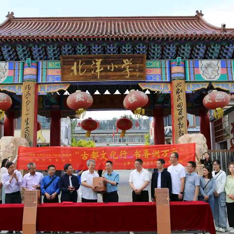 “古都文化行  书香润万家”——《古都·大同文化系列丛书》赠书活动走进北洋小学