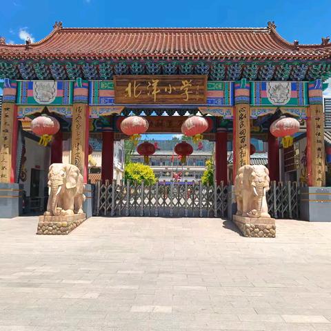 灵丘县北洋小学2024年招生简章