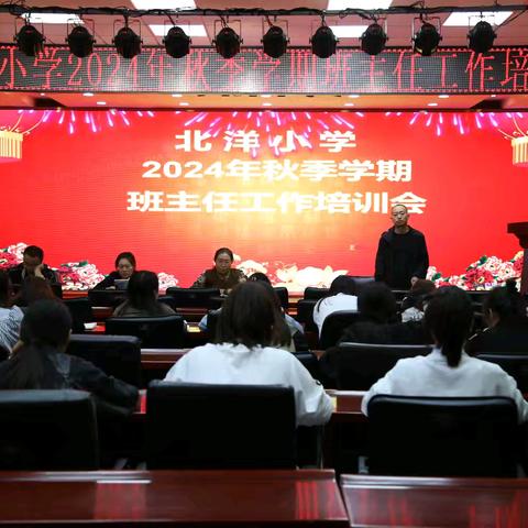 我校召开新学期班主任工作培训会