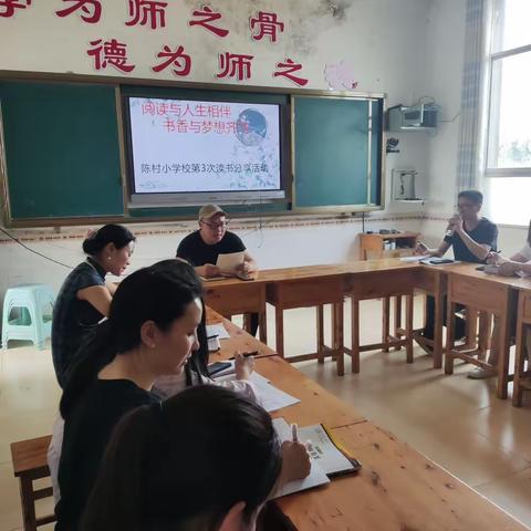 【高县罗场镇陈村小学校】第十一周好书推荐阅读分享  。推荐教师:刘毅教师 、罗文华教师