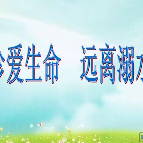 2023年端午节安全致家长的一封信——伏岭镇中心小学