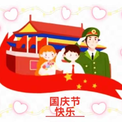 欢度国庆，忠诚爱国---安洲小学六（6）班国庆假期项目化作业展示