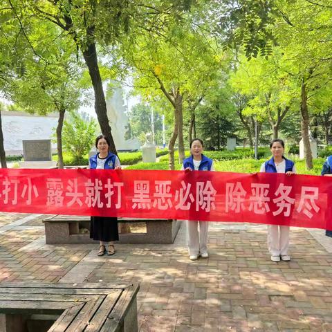 扫黑除恶常态化 平安宣传不停歇 ——锦水街道办事处玫瑰湖社区开展扫黑除恶宣传活动