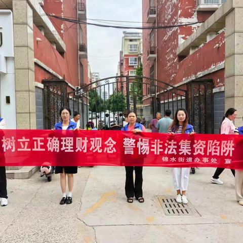 反诈宣传新风尚 携手共筑安全网