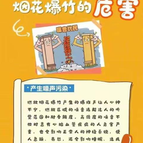 商户积极响应禁燃禁放，共筑安全家园