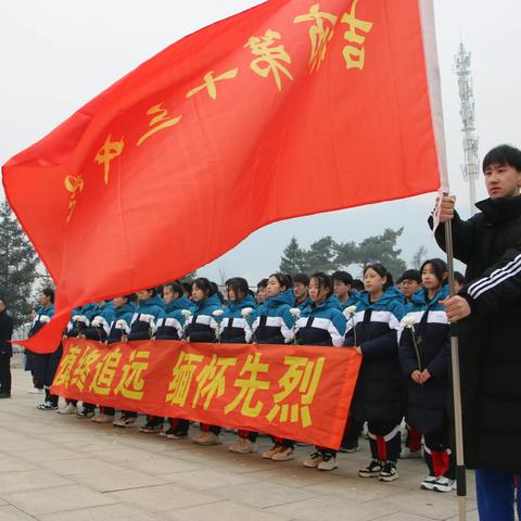 慎终追远 缅怀先烈——十三中学清明节烈士纪念祭扫活动