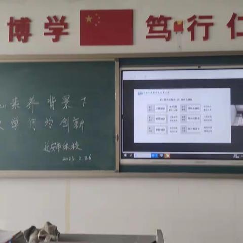 行而不辍，履践致远——记迁安体校共学名师大讲堂