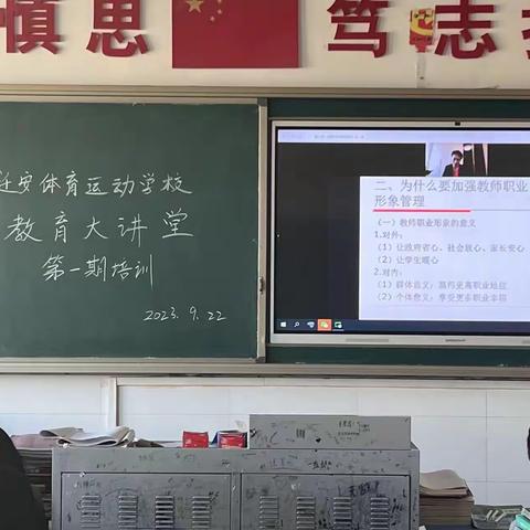 从心出发，不负韶华—记迁安体校学习迁安教育大课堂