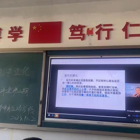 教育大讲堂，学习促成长——迁安体校共学迁安教育大讲堂纪实