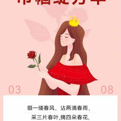 “暖春三月，感恩有你”—昌城镇中心幼儿园中六班开展三八妇女节主题教育活动