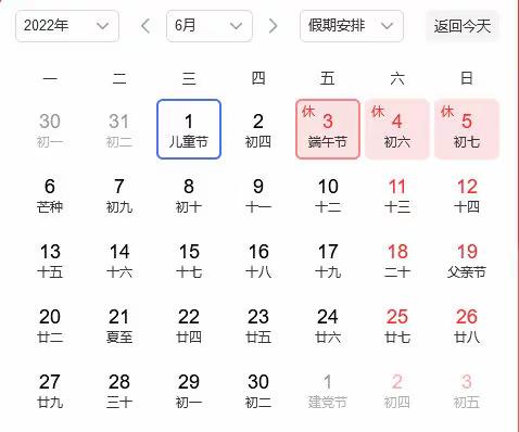 西安市益新中学2023年端午节放假通知及假期安全教育致家长一封信