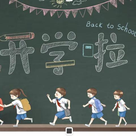 杜尔基小学四年三班“五个一”暑假纪实