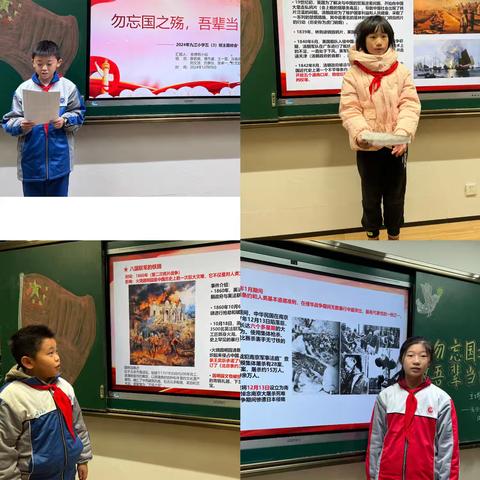 勿忘国之殇——记九江小学八里湖校区五（3）中队主题队会课