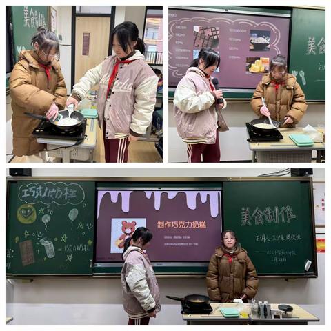 【甜蜜时光】手作巧克力奶糕——记九江小学八里湖校区五（3）中队主题队会课