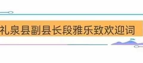 聚焦核心素养 优化备考策略——雷波“名师+”共同体礼泉县送教活动