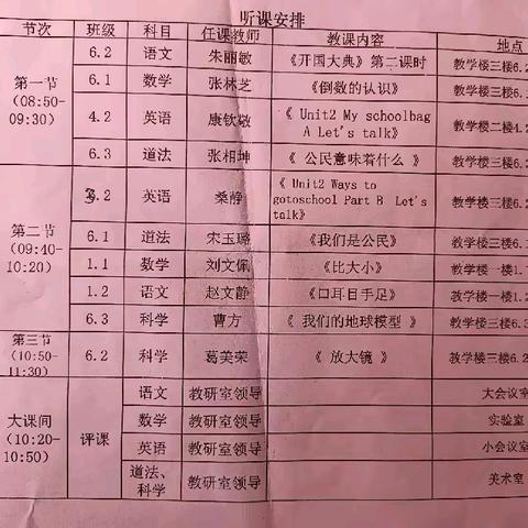 金秋绽放，教研花开——记录杜堂镇学区杜堂小学教研活动