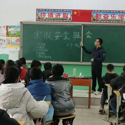 快乐寒假，安全先行—广平县南韩镇中心校李庄小学寒假前安全系列活动