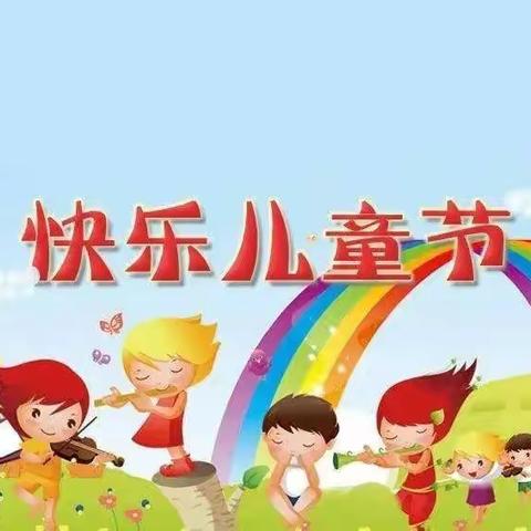 “童心向党    逐梦未来”——米脂县龙镇九年一贯制学校举办“ 三节一会”系列活动