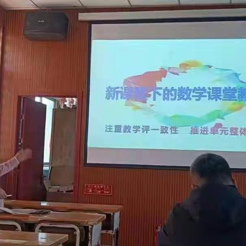 新课程下的数学课堂教学----杨房学校小学部数学质量研讨活动纪实