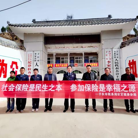 国家税务总局子长市税务局2023年度城乡居民基本养老保险宣传简报