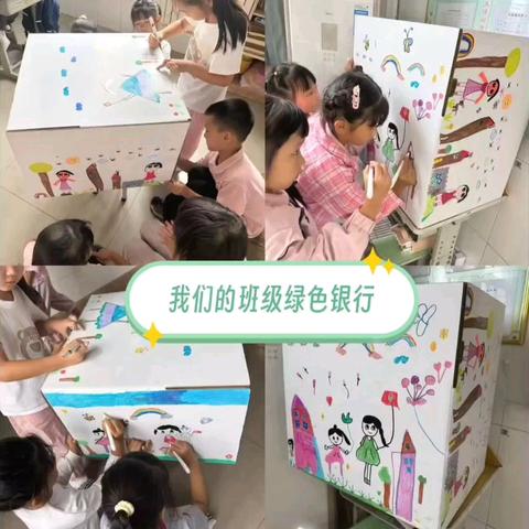 垃圾堆里的小金库 ———班级环保行动开启啦！