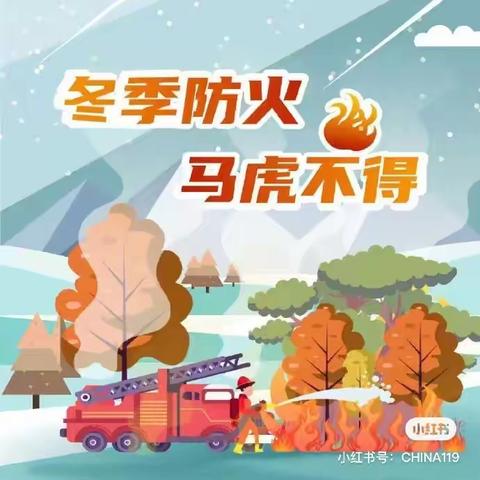 安全过寒假，欢乐迎新年--- 五岔口小学写给学生的寒假寄语