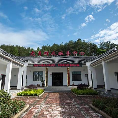 美丽乡村——铁家垭