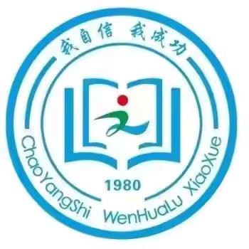 2024年“奔跑吧 少年”双塔区小学生篮球联赛-----文化路小学参赛纪实