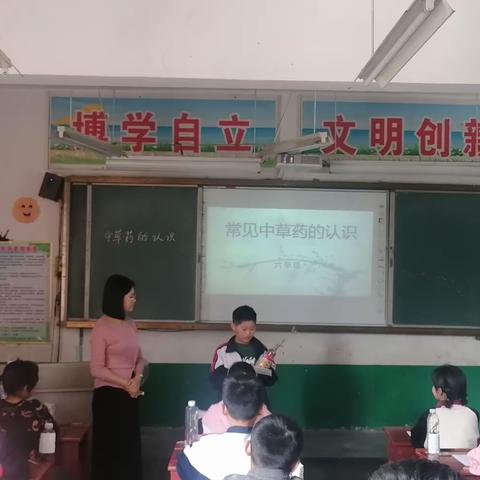 悠悠百草香，潜心育人情——小雪街道三合小学中草药劳动校本展示课活动