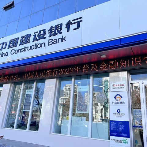 建行竞秀支行开展拒收人民币现金专项整治活动