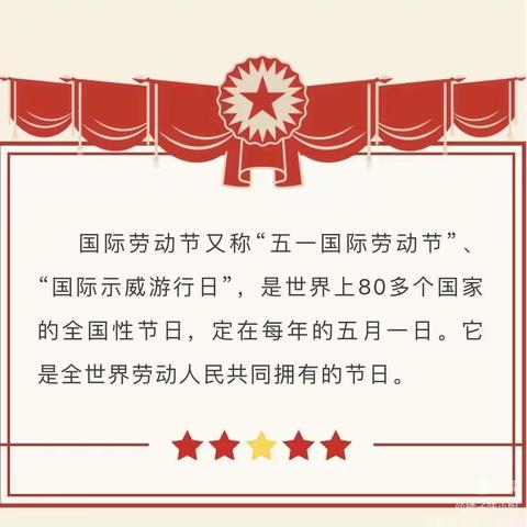 【放假通知】阳光贝贝幼儿园2023年五一劳动节放假通知及温馨提示