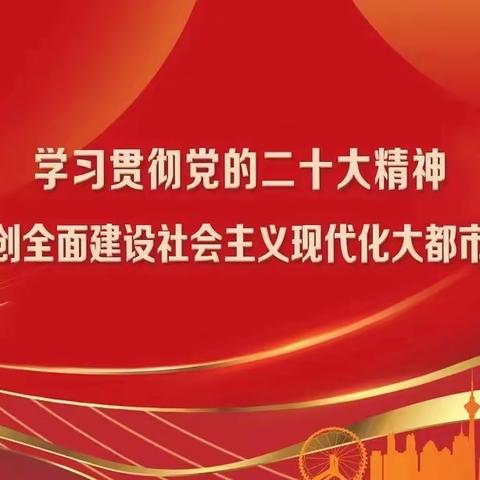 漯河市中心医院内科二党总支二支部23年09月主题党日活动