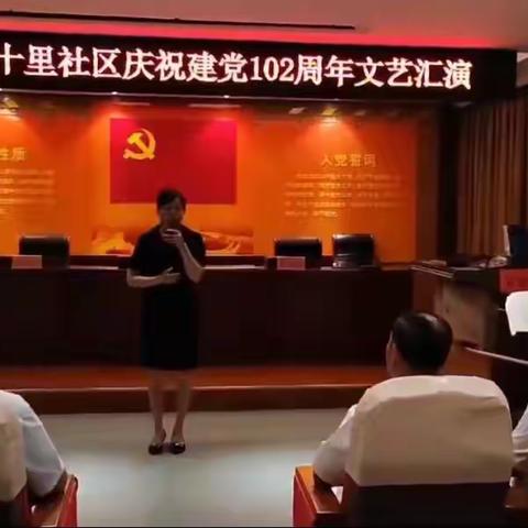 颍川街道十里社区开展庆祝中国共产党建党102周年！