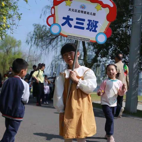 邂逅春日 遇见美好——启明星幼儿园大三班三月系列活动