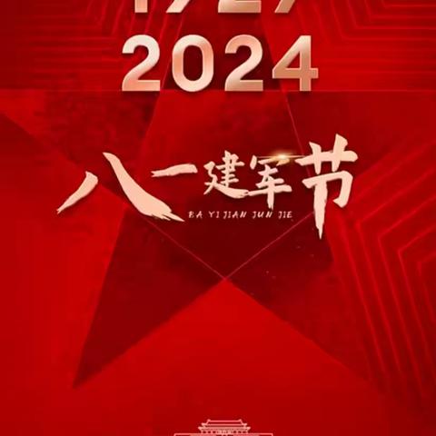 尚书悦府服务中心 2024年7月工作简报