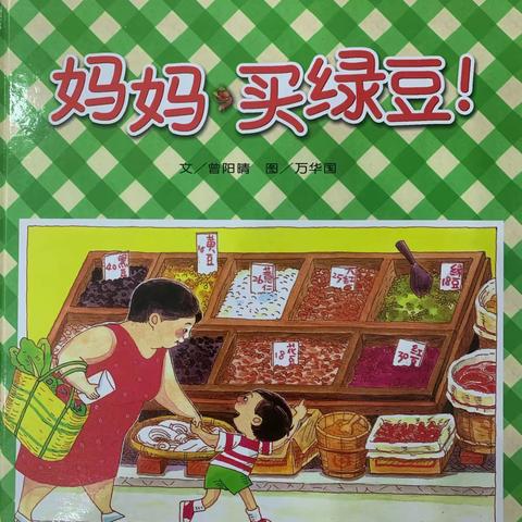 书香润童心 “悦”读伴成长--机关二幼小二班胡恬羽