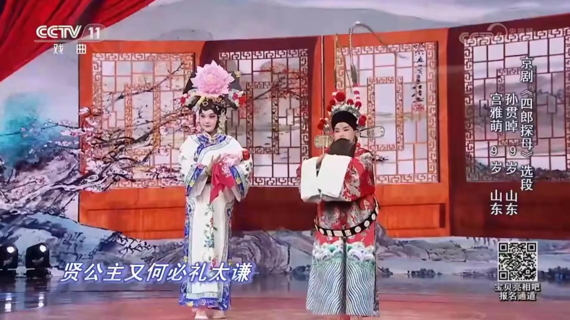 简篇-威海京韵少儿京剧班招生进行中
