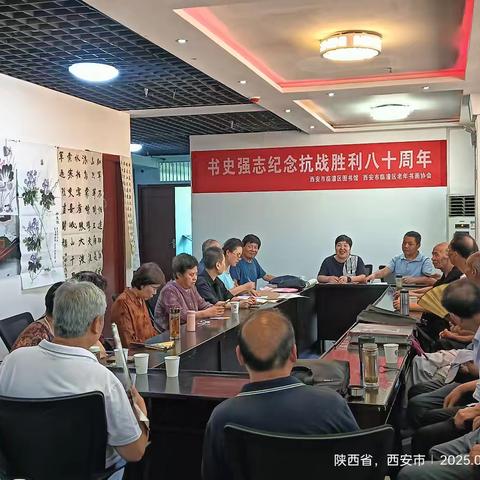 书史强志纪念抗战胜利80周年主题活动