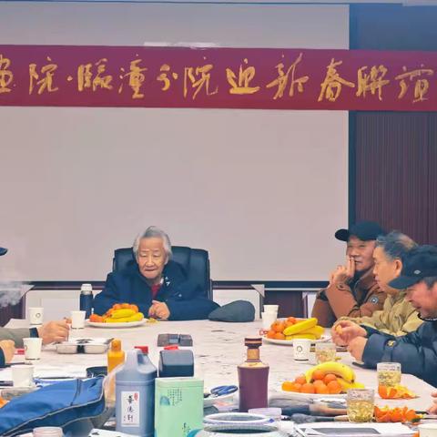陕西书画院临潼分院迎新春联谊会活动纪实