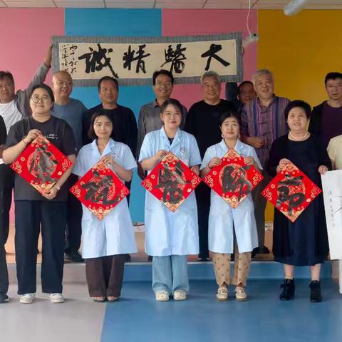 翰墨润医心 丹青敬仁医——临潼区老年书画学会、陕西书画院临潼分院书画家走进小金卫生院庆祝中国医师节