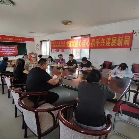 【民族团结】浑河站东街道世纪新城社区党委联合前榆村党总支召开铸牢中华民族共同体意识宣讲交流座谈会