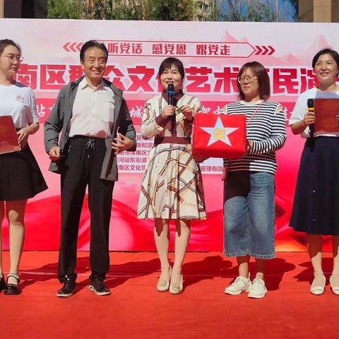 浑河站东街道世纪新城社区举办 “同贺中秋同乐佳节”民族团结文艺汇演活动