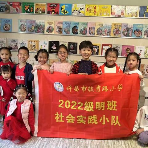 书香润童年—许昌市毓秀路小学 一（7）班明智读书社读书节活动