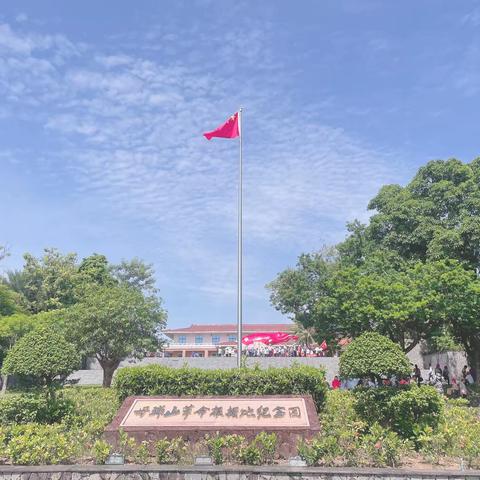 牢记育人使命 弘扬革命传统——文昌市清澜中心小学党支部“七一”党建活动纪实