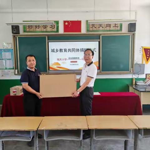 携手并进与爱同行 捐赠助力共同发展——永寿县城关小学开展向教育共同体学校捐赠活动