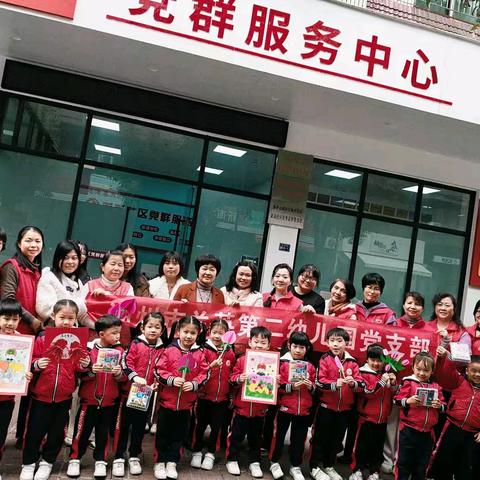 潮州市兰英第二幼儿园党支部学雷锋志愿活动