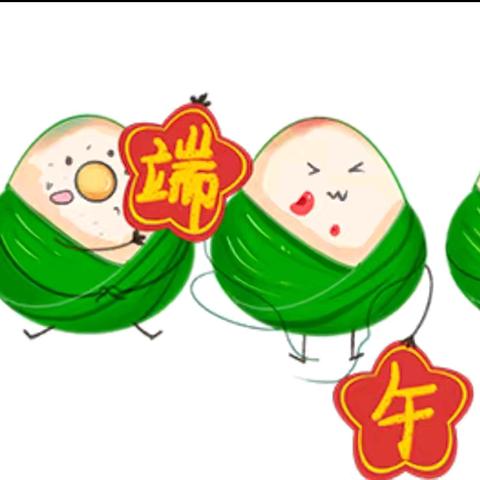 潮州市兰英第二幼儿园2025年端午节放假通知及温馨提示