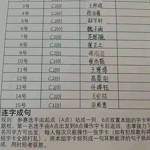 初二年级阳光体育系列活动