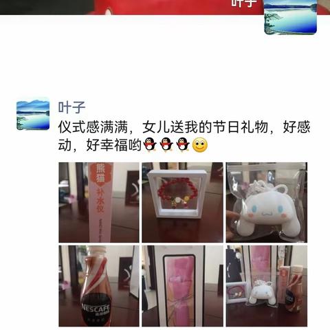 当你忙碌于奔赴心中向往的远方时，请别淡了与母亲的分享